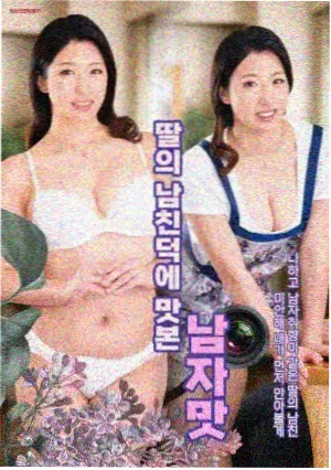 鬼怪番外使者与Sunny在线播放